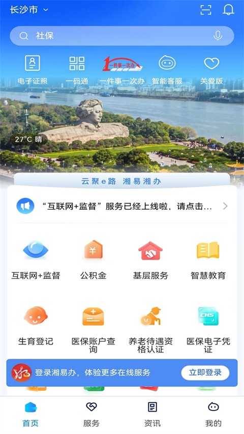 ���װ�app�ٷ��� v3.5.32