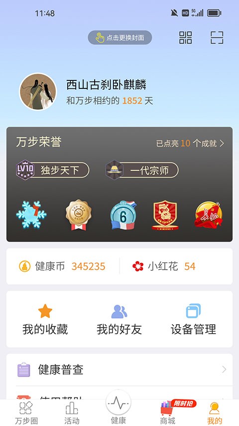 �򲽽�����׿�� v7.2.4.61754