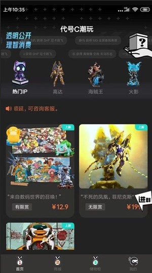 ����C�����ֻ��� v1.4.20