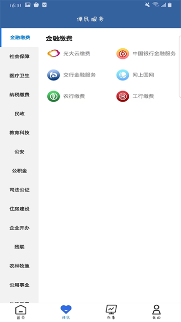 ���ɰ�app��׿�氲װ v1.3.41