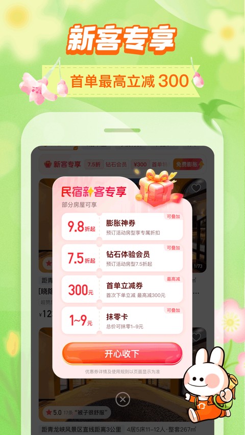 ;������app v9.24.60