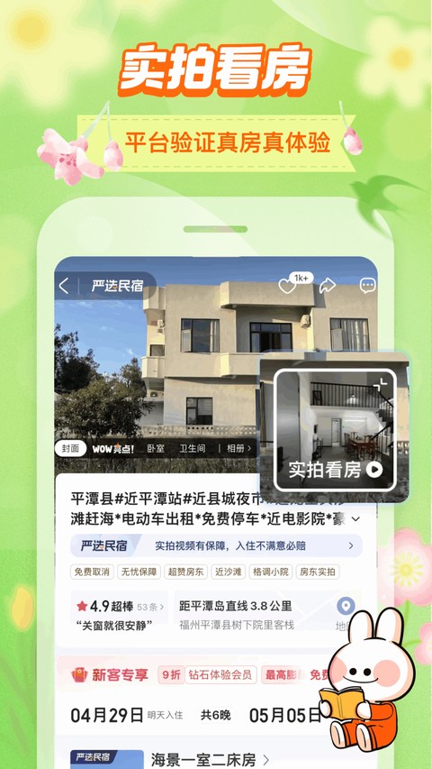 ;������app v9.24.62
