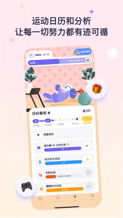 OtterLife v1.9.321
