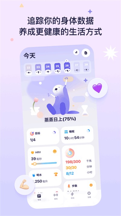 OtterLife v1.9.322