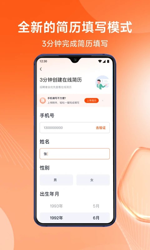 ��������Ƹapp���°氲װ v2.45.2��׿��0