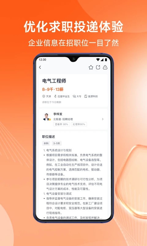 ��������Ƹapp���°氲װ v2.45.2��׿��1