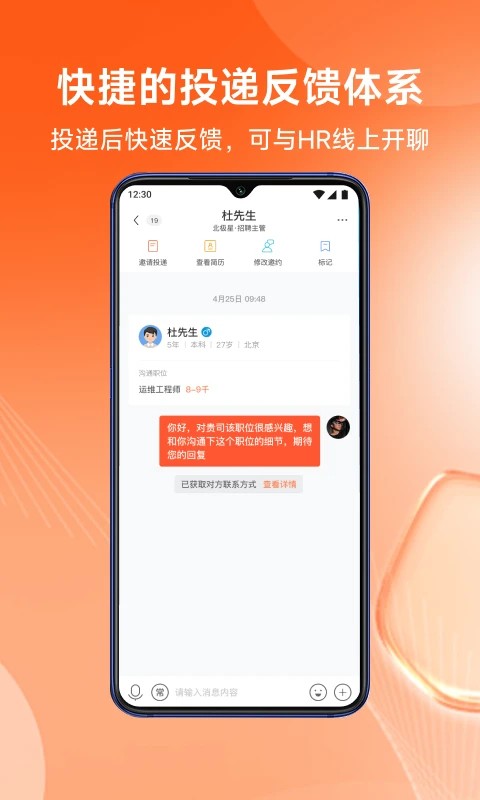 ��������Ƹapp���°氲װ v2.45.2��׿��2