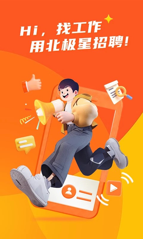 ��������Ƹapp���°氲װ v2.45.2��׿��3