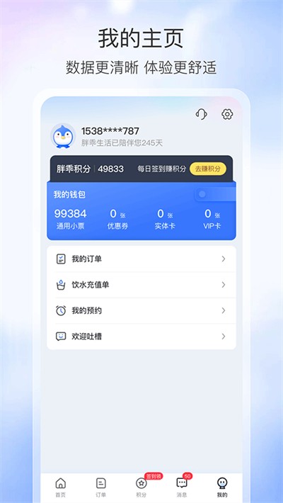 �ֹ�����app v1.117.12