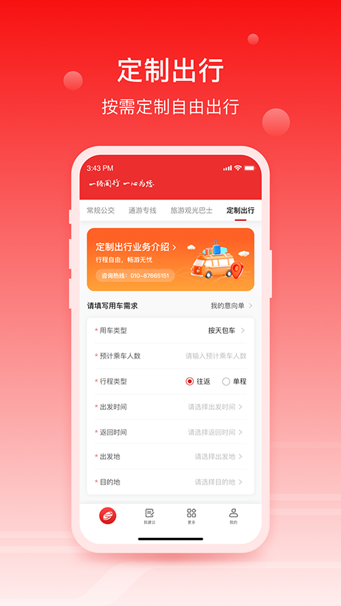 һ·ͬ��app�ٷ����� v3.3.8��׿��3