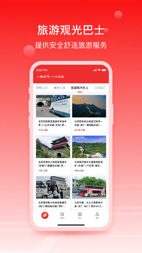 һ·ͬ��app�ٷ����� v3.3.8��׿��0