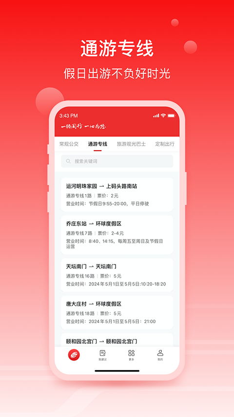 һ·ͬ��app�ٷ����� v3.3.8��׿��2