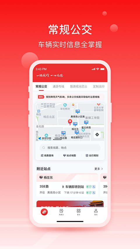 һ·ͬ��app�ٷ����� v3.3.8��׿��1