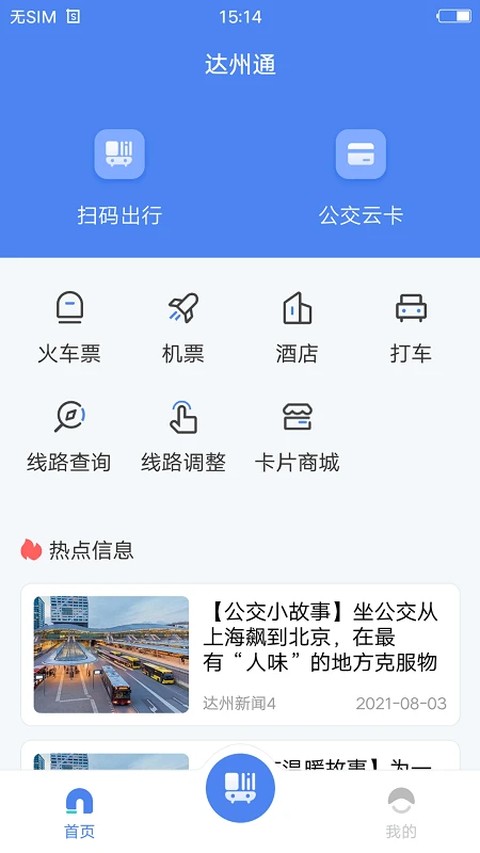 ����һ��ͨ���� v1.4.20