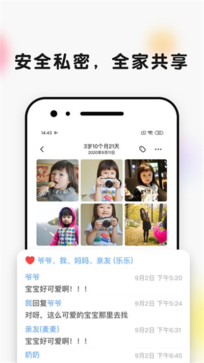 ʱ��С�� v8.3.6.3 ��׿��1