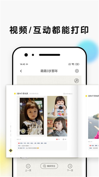 ʱ��С�� v8.3.6.3 ��׿��3