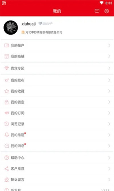 ��������app v4.4.23 ��׿��1