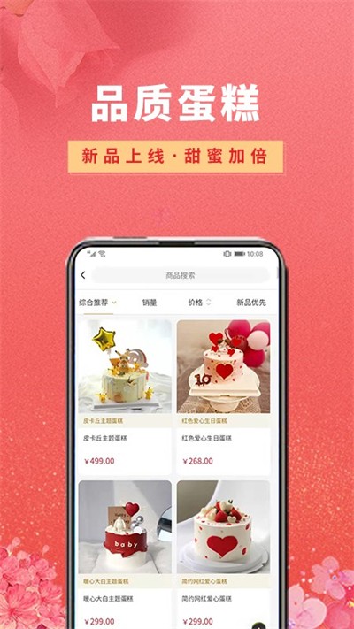 �ʻ�֮�� v2.0.1 ��׿��4