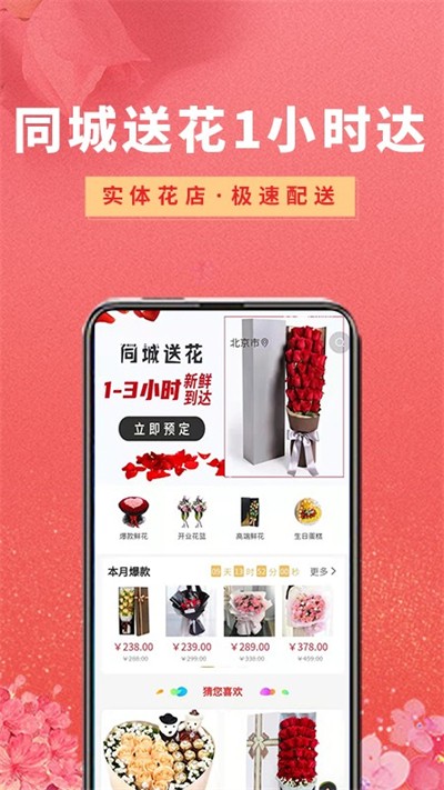 �ʻ�֮�� v2.0.1 ��׿��1