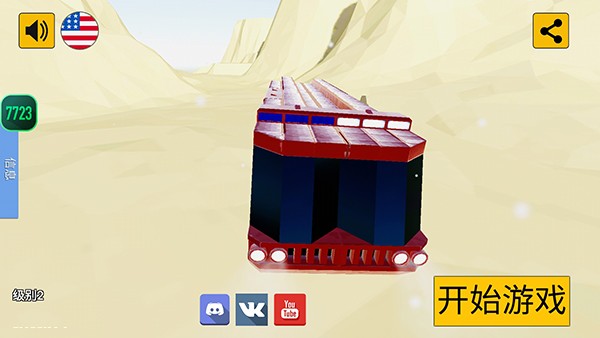 �Ƽ�����ɳ�� v8.4.2390-android4