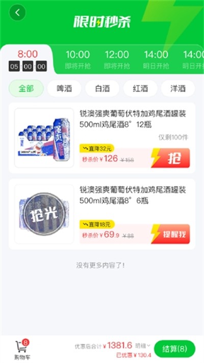 ��ʦ�־�ˮ���� v2.3.0 ��׿��0