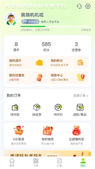 ��ʦ�־�ˮ���� v2.3.0 ��׿��3