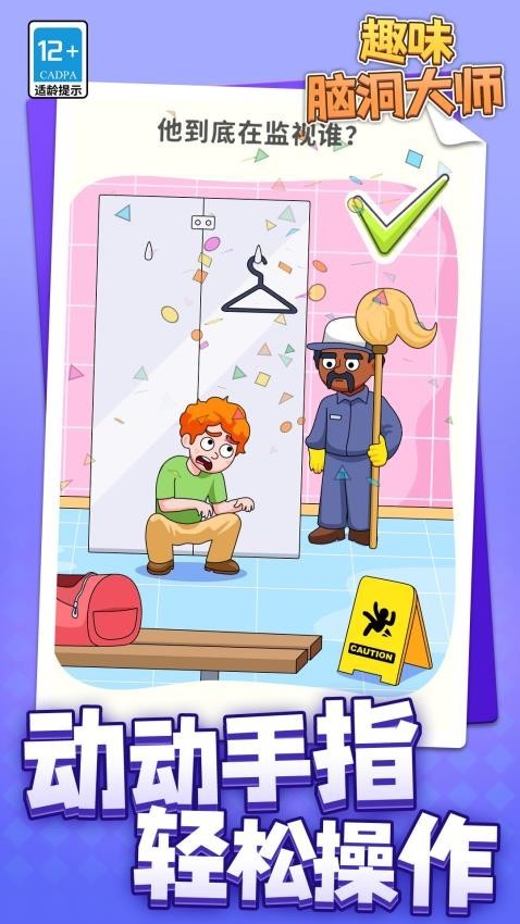 Ȥζ�Զ���ʦ v1.1.9 ��׿��1