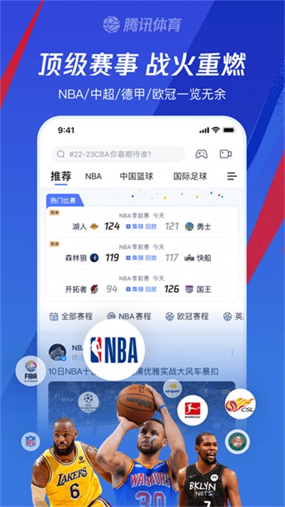 ��Ѷ������Ƶֱ��app��� v7.9.70.1826 ��׿��1