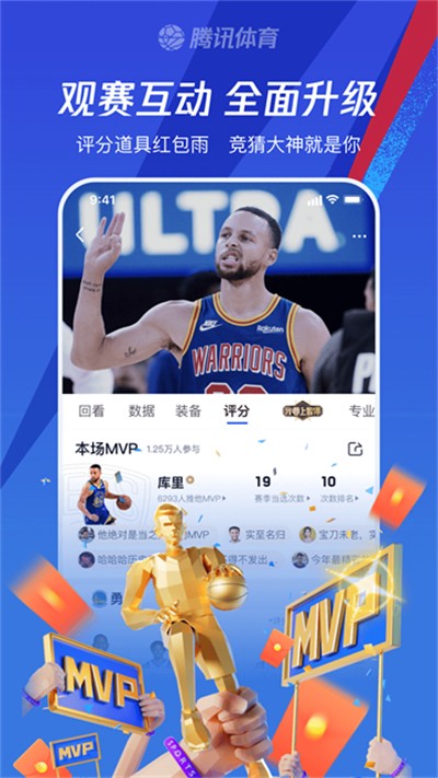 ��Ѷ������Ƶֱ��app��� v7.9.70.1826 ��׿��2