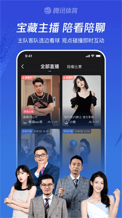 ��Ѷ������Ƶֱ��app��� v7.9.70.1826 ��׿��3