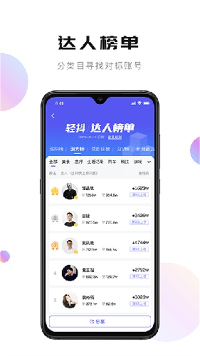 �ᶶ���������app v3.4.201 ��׿��0