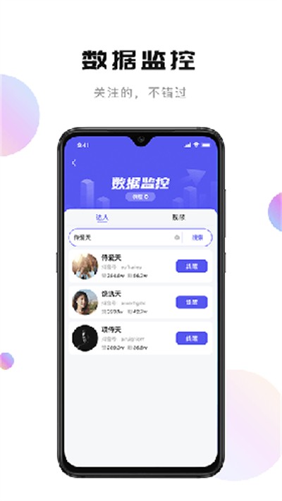 �ᶶ���������app v3.4.201 ��׿��1