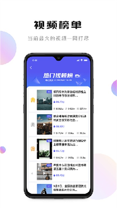�ᶶ���������app v3.4.201 ��׿��3