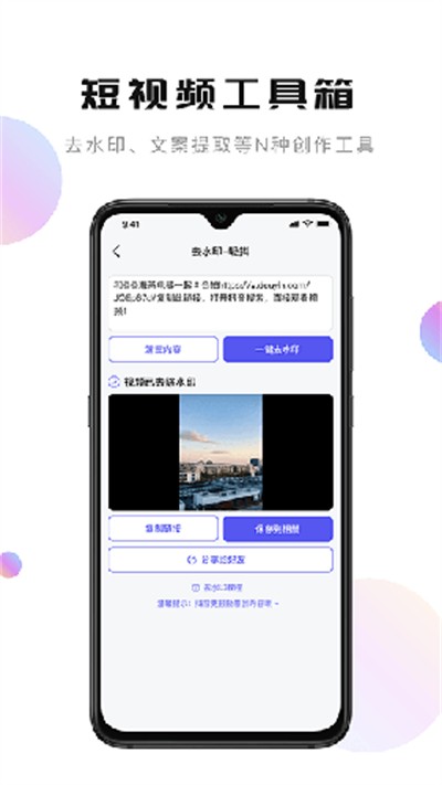 �ᶶ���������app v3.4.201 ��׿��2