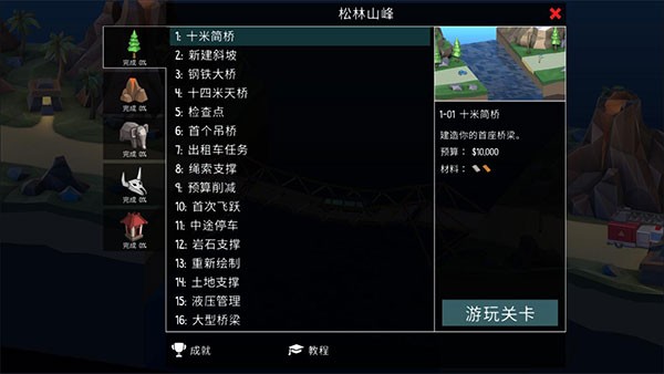 ��������ʦ2�ֻ��� v1.731