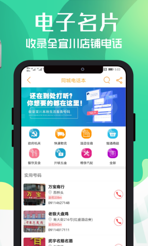 �˴�ͬ�����°� v9.4.7 ��׿��2
