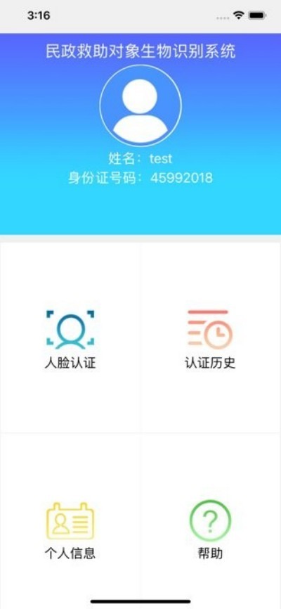 ��������������֤ v1.8 ��׿�ٷ���2