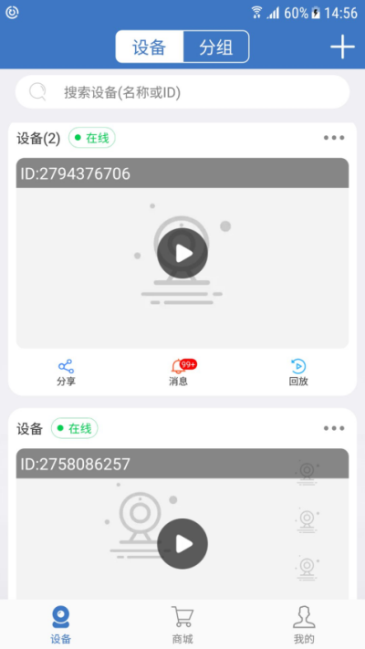 ҹӥ�����ٷ��� v4.0.1 ��׿��1
