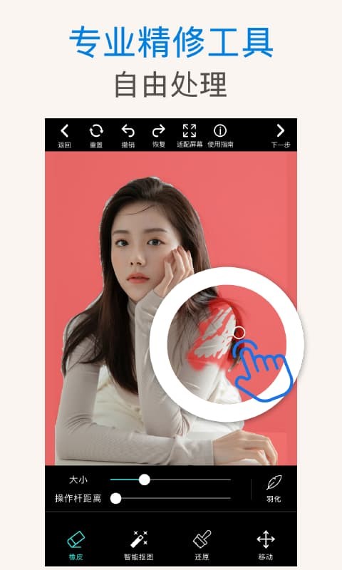 PS��ͼ�ֻ��� v2.9.23
