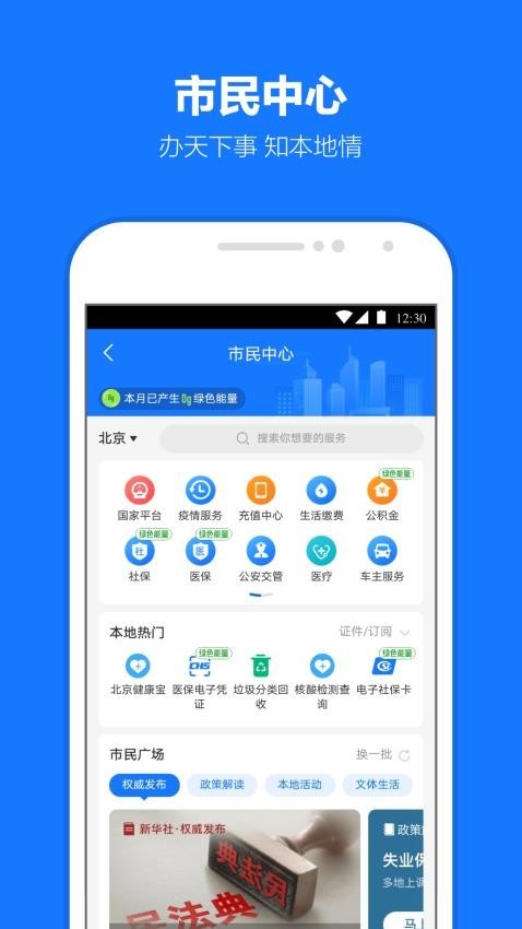 支付宝鸿蒙版最新版 v10.8.6.8000 安卓版1