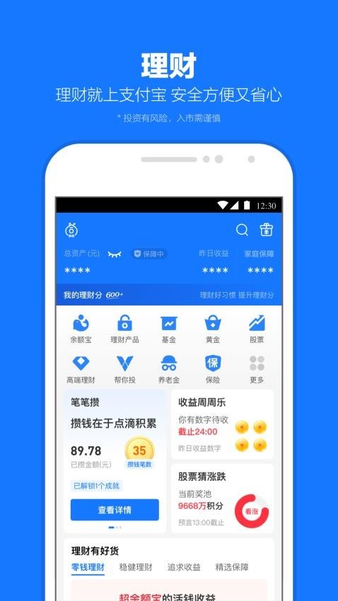 支付宝鸿蒙版最新版 v10.8.6.8000 安卓版2