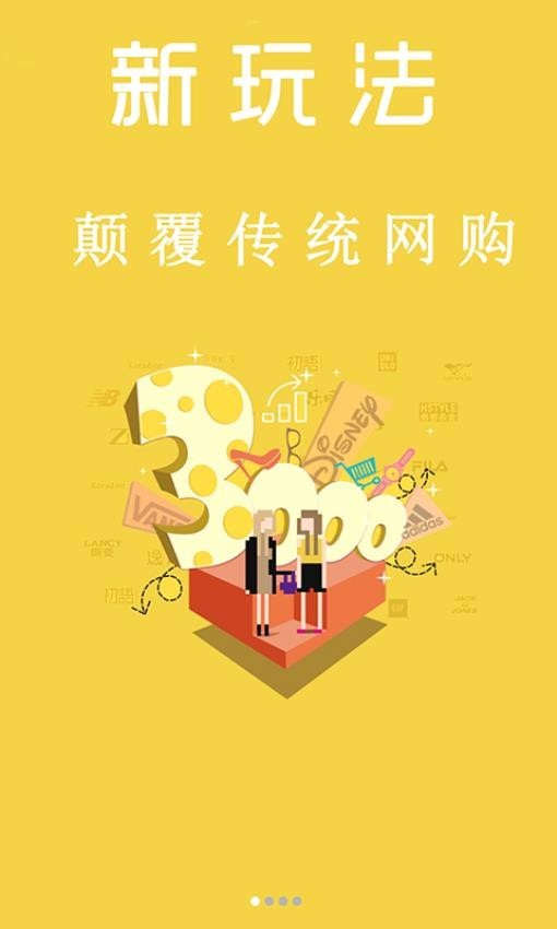 退换网手机版 v6.159.1 安卓版0