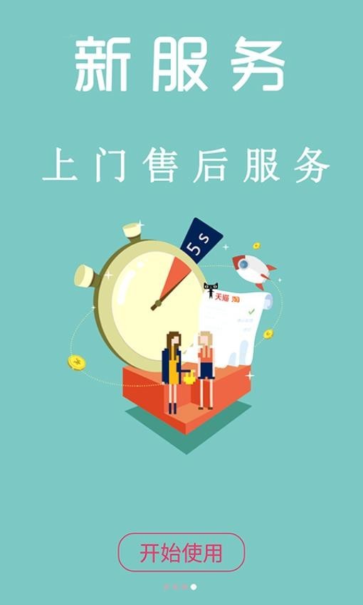 退换网手机版 v6.159.1 安卓版2