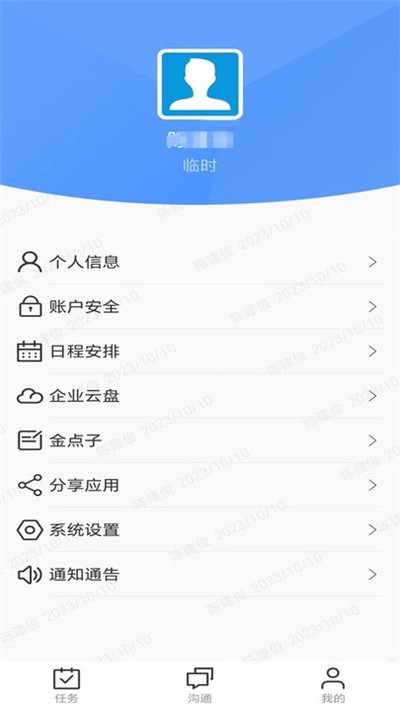 ������������ v2.6.7 ��׿��3