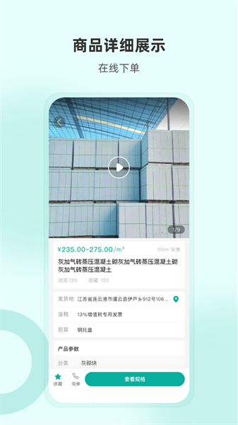 加气人软件 v1.3.0 安卓最新版0