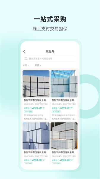 加气人软件 v1.3.0 安卓最新版3