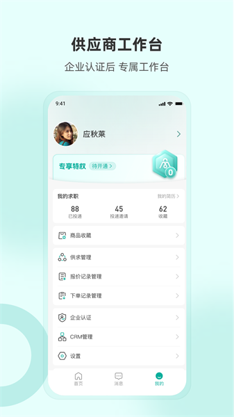 加气人软件 v1.3.0 安卓最新版2