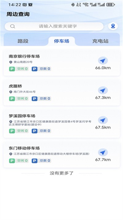 ���ǻ�ͣ������ v4.0.3 ��׿��0