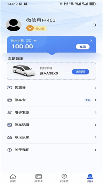 ���ǻ�ͣ������ v4.0.3 ��׿��4