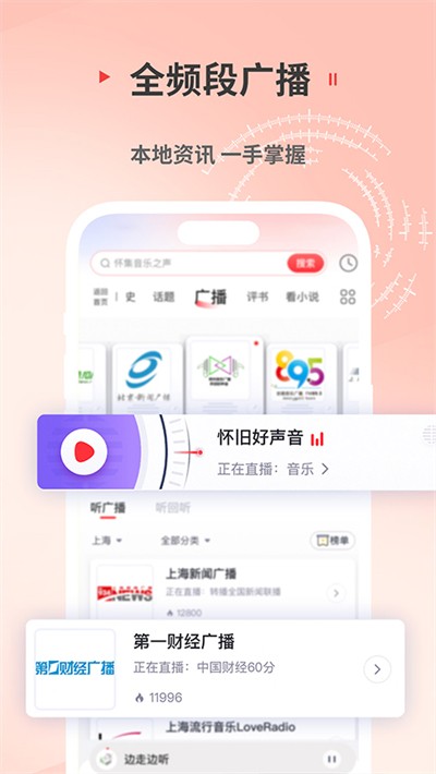����FMС�׶��ư� v10.8.0.1 ��׿��0